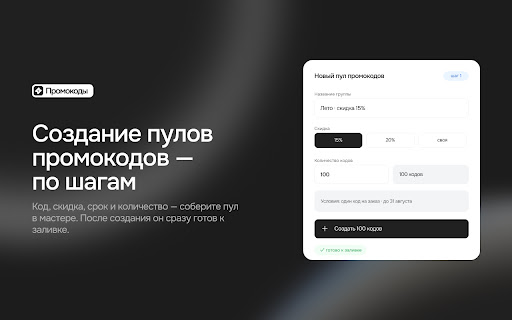 Промокоды dsgnmax screenshot 2