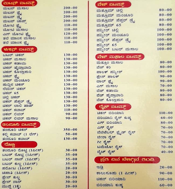 Halli Mane Badoota menu 