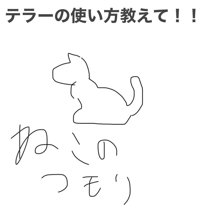 「テラーが進化したのでよくわからん」のメインビジュアル