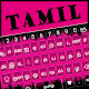 Download Tamil Keyboard 2019 1.0