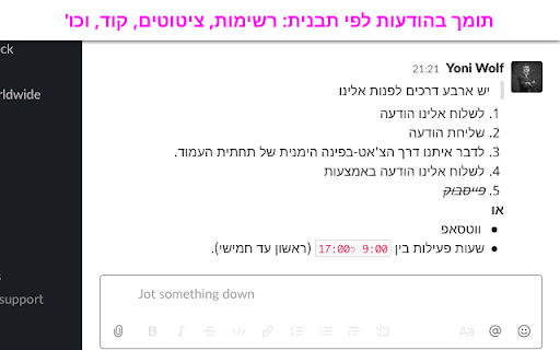 Hebrew support for Slack. RTL