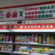 水巷茶弄(台北南京三民店)