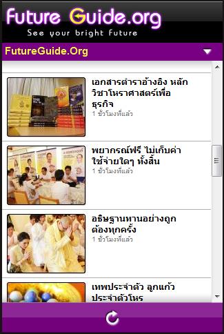 FutureGuide.org ดูดวงอาชีพ