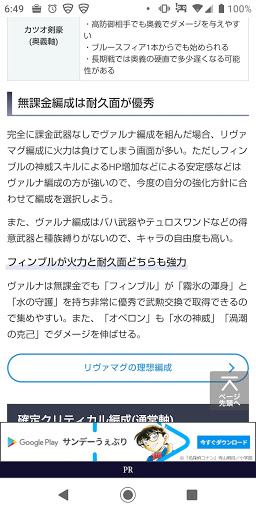 グラブル ヴァルナの理想編成 グラブル攻略wiki 神ゲー攻略