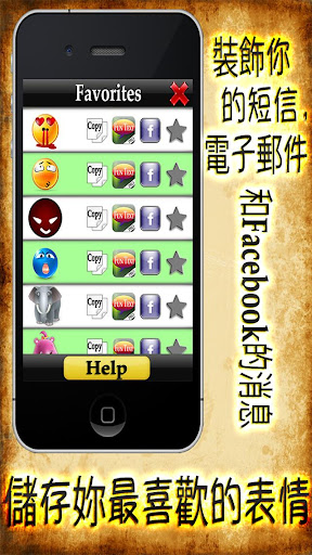 免費下載社交APP|Emoji 2 - 免費大頭貼 + 有表情鍵盤！ app開箱文|APP開箱王