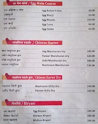 Hotel Maithili Non Veg menu 4