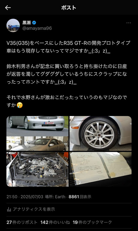 NISSAN GT-Rのアシンメトリー・プロトタイプ・V35に関するカスタム事例の投稿画像2枚目