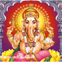 Vinayagar Agaval
