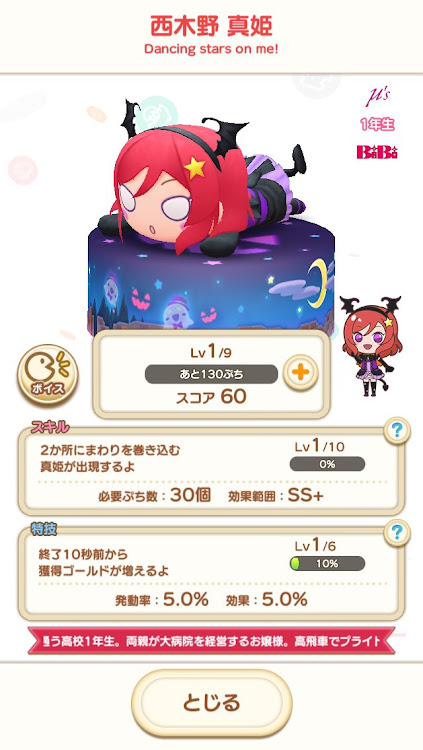 シルビアの劇場版　ラブライブサンシャイン・ぷちぐるラブライブ・スクフェス・新舞子MT・リセマラに関するカスタム事例の投稿画像6枚目