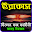 ইরাকাস- জাফর ইকবাল Download on Windows