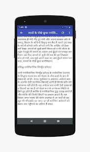Human Psychology in Hindi(圖2)-速報App