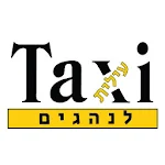 Cover Image of Unduh מוניות עילית לנהגים 160.17.11 APK