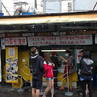 炸彈蔥油餅 黃車