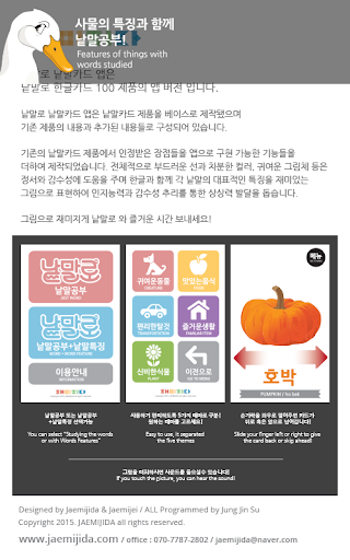 免費下載教育APP|낱말로 낱말카드 앱 app開箱文|APP開箱王