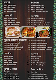 Yugandhar menu 1