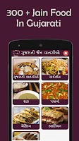 Gujarati Jain Recipes(Vangio) Screenshot