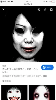 不幸を呼ぶ女