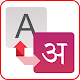 Download Nepali Editor / Nepali Easy Typing For PC Windows and Mac 1.0