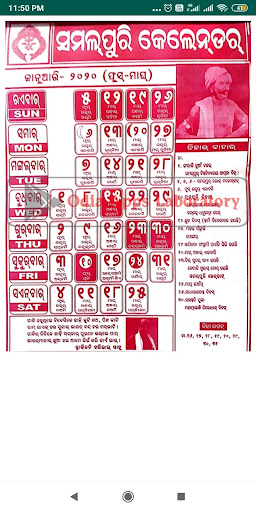 Sambalpuri Calendar 2020