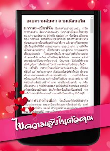 How to get ดูดวงความรัก ดูดวง 2559 1.0 mod apk for bluestacks