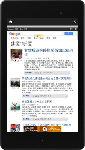 免費下載新聞APP|新闻香港 app開箱文|APP開箱王