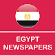 Download Egypt Newspapers For PC Windows and Mac 1.0