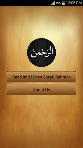 Surah Rehman - Read Listen