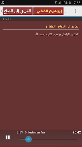 ابراهيم الفقي محاضرات الطريق الى النجاح