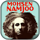 Download آهنگ های محسن نامجو - mohsen namjoo music For PC Windows and Mac 1