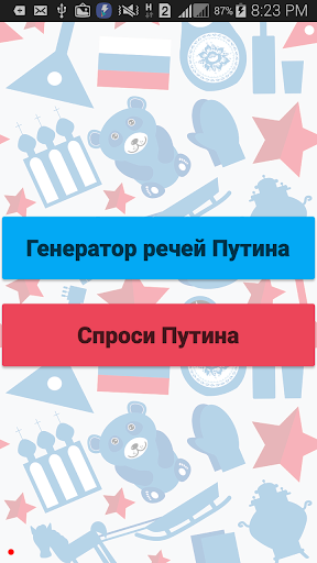 免費下載休閒APP|Спроси Путина Full app開箱文|APP開箱王