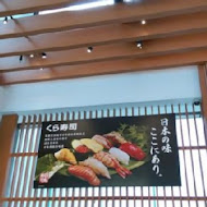 くら寿司 Kura Sushi 藏壽司