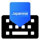 Download Amazing Japanese Keyboard - Fast Typing Board For PC Windows and Mac 1.0.0