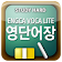 EVvoca Lite icon