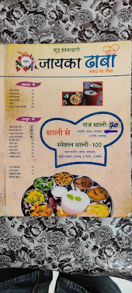 Chaha Dhaba menu 4