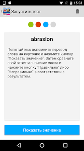 Operator’s английские словари для стоматологов(圖4)-速報App