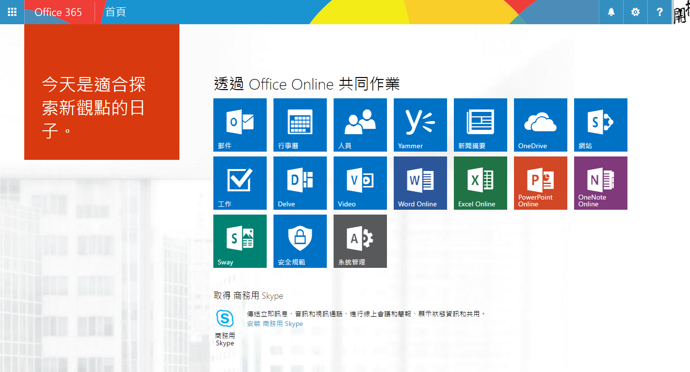 Office 365.png