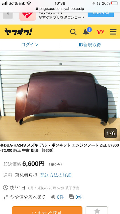 アルトのSUZUKI・ボンネット・ボンネット交換・塗装・土屋圭市に関するカスタム事例の投稿画像3枚目