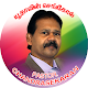 Yudhaavin Sengol யூதாவின் செங்கோல் Download on Windows