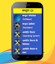 Computer Gk In Hindi Apps On Google Play