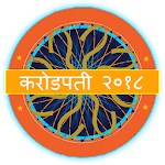 Cover Image of ดาวน์โหลด KBC in Hindi 2018 with Bhaijan : India GK Quiz 1.0.0 APK