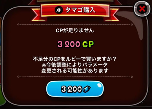 城ドラ Cpの効率的な増やし方と使い道