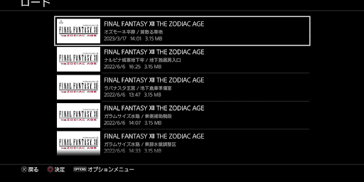 こまめにセーブデータを分ける