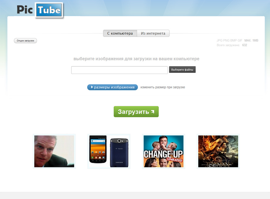 PicTube.ru Image Uploader Preview image 1