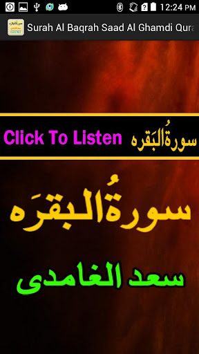 Audio Surah Baqrah Mp3 Saad