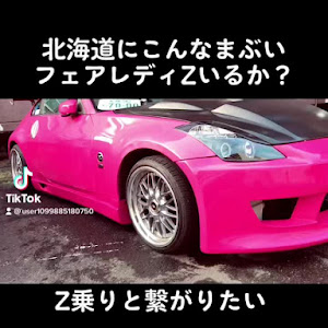 フェアレディZ Z33