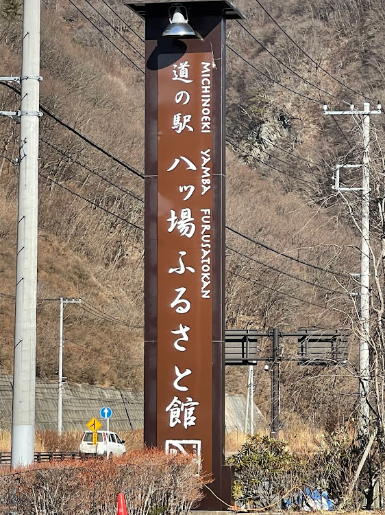 うおさんが投稿した片岡鶴太郎美術館・ぴんころ地蔵・#八ッ場ダム・#日光いろは坂・日光中禅寺湖に関するカスタム事例の投稿画像13枚目