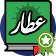 عطار icon