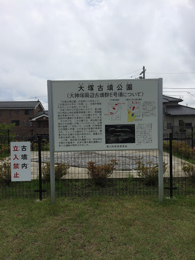 Ohtsuka kohum park