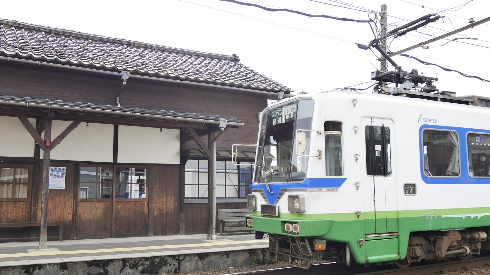 見出し３画像_嶋村吉洋社長が主催するワクセルのコラム _福井鉄道_ホームと電車