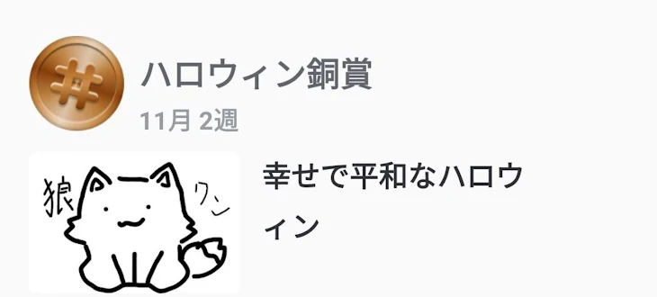 「感謝永遠にぃぃぃぃ⤴⤴」のメインビジュアル